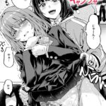 エロ漫画| ガールズ キャプチャー/作：〔長頼〕