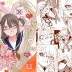 エロ同人| きみのちょっと良いとこ見てみたい/作：〔泥中のアイス〕