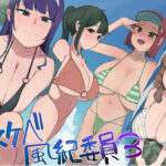 エロ同人| 風紀委員での僕の仕事はエッチなお姉さんに何度もイライラちんぽヌいてもらうことでした（はーと）/作：〔マエダ〕