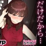 エロ同人| おしりの穴でだけだから…/作：〔なだゆい〕