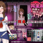 エロ同人| 完全痴● 内気なJKが堕ちるまで/作：〔兎もに角〕