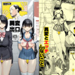 エロ同人| 異変出口/作：〔国産JK〕