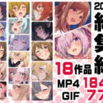 エロ同人| ニート社長 アニメ総集編【2025】/作：〔ニート（株）〕