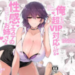 エロ同人| 俺にだけ超VIP対応してくれる性感エステのお姉さん/作：〔ほっけばいん！〕