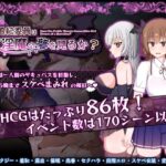 エロ同人| 風紀委員は女淫魔の夢を見るか？/作：〔みるきーうぇい〕