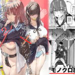 エロ同人| 続・ボクが言いなりギャルとNTRギャルの性処理ペットに堕ちてから2-お隣ペットとスワッピングする話-/作：〔ROUTE1〕