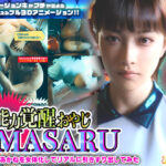 エロ同人| 異能力覚醒おやじ_MASARU「最強AIアカネを女体化してリアルに引きずり出してみた」/作：〔ソクラテス〕