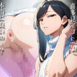 エロ同人| かつて僕を虐めていた同級生が、クッソエロい女装娘になっていた件/作：〔だびでぞーだぞー♂〕