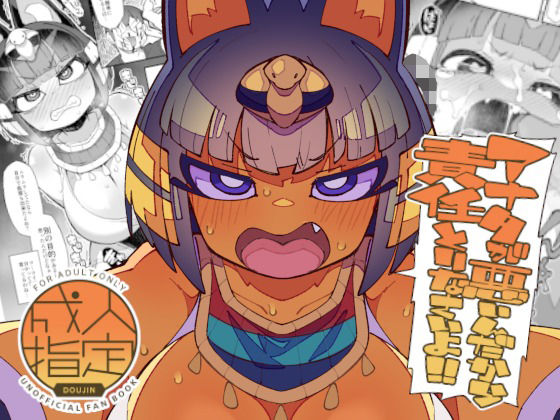 エロ同人| アナタが悪いんだから責任取りなさいよ！！/作：〔梟屋〕