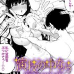 エロ漫画| 演技の中なら/作：〔きらぼし〕