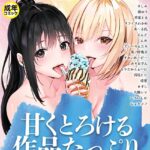エロ漫画| コンピラシオン【18禁】/作：〔さしみ 湊ゆう 草葉える スライスわかめ みそおでん 四電ヒロ えんど すかいれーだー てぃーろんたろん んめ をすし にょたヨフ 兎ノ村亀吉 もりたかふぁーむ 萌葱 あ〜る氏 九條シマ しろいしお〕