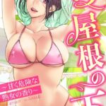 エロ漫画| 【フルカラー】一つ屋根の下〜甘く危険な熟女の香り〜26巻/作：〔gregor JJangE〕