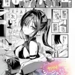 エロ漫画| ヤバいシーシャ屋さん/作：〔玉之けだま〕