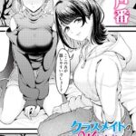 エロ漫画| クラスメイトのWギャルとは純愛にならない！？/作：〔木戸番 COMIC快艶編集部〕