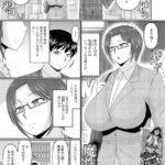 エロ漫画| 魔性の上司/作：〔畠山桃哉 一水社編集部〕
