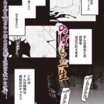 エロ漫画| のばらの一生/作：〔二等辺〕