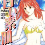 エロ漫画| 甘い素肌/作：〔前田健二郎〕