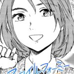 エロ漫画| スマイルフォーミー/作：〔Cuvie〕