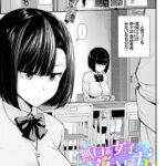 エロ漫画| 無口系女子の落とし方/作：〔羽原ヒロ コミックバベル編集部〕