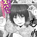 エロ漫画| 丸見えですよ！ スズハさん/作：〔なすびニンジャ〕