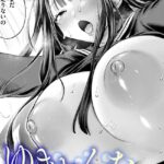 エロ漫画| ゆきおんな/作：〔を図さとる〕
