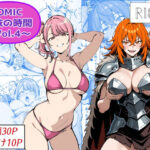 エロ同人| COMIC 憑依の時間 Vol.4/作：〔Yoshiのイラスト工房〕