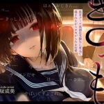 エロ同人| 【低音囁き】きっも…。Kimmo〜低音クール真面目受験生に耳元で蔑まれながらキモがられお射精〜/作：〔テグラユウキ〕