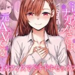 エロ同人| 派遣のナカノさんは元AV女優〜オフィスでドキドキセックス編〜/作：〔furuike〕