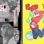 エロ同人| らんま1＋1/作：〔倫敦迷宮〕