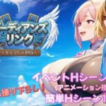 エロ同人| ガーディアンズ・リンク〜カードコマンドRPG〜/作：〔アルミラージ工房〕