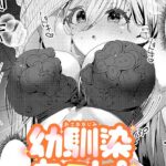 エロ漫画| 幼馴染セラピー/作：〔218〕