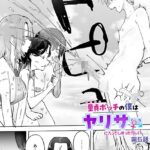 エロ漫画| 童貞ボッチの僕はヤリサーに入ってしまったらしい（5）【18禁】/作：〔サザンガク〕