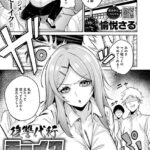 エロ漫画| 復讐代行モーイク/作：〔愉悦さる〕