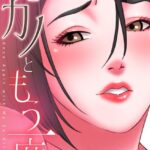 エロ漫画| 元カノともう一度【特別修正版】【タテヨミ】（29）/作：〔コイ ジュタ〕