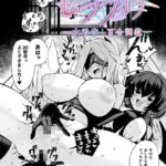 エロ漫画| 堕天使セラフィナ ―女看守と百合調教―【単話】/作：〔凹一〕