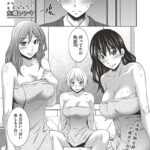 エロ漫画| 乙女会2 ♯6/作：〔左橋レンヤ〕