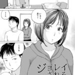 エロ漫画| ジョレイされる女/作：〔めいか メディアックス編集部〕