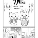 エロ漫画| 魔界探偵サバトくん だ魔ってての章/作：〔多摩のりひこ メディアックス編集部〕