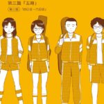 エロ漫画| 山本直樹最新作品集 第三篇「五時」第三話「四日目〜六日目」/作：〔山本直樹〕