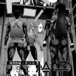 エロ漫画| P.S.C潜入捜査官 怜子 18 流刑街編/作：〔砂川多良〕