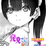 エロ漫画| 発見された女装義兄/作：〔志乃武丹英〕