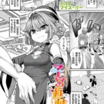 エロ漫画| 子宮遊戯/作：〔ブイス・リー コミックバベル編集部〕
