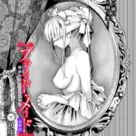 エロ漫画| ブライド・メイド 最終話/作：〔可座ミドリ コミックバベル編集部〕