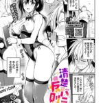 エロ漫画| 清楚×バニーは反則だ！！/作：〔シもん コミックバベル編集部〕