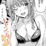 エロ漫画| キャンディー・シスター/作：〔長頼〕
