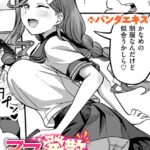 エロ漫画| ママで発散しましょうね/作：〔パンダエキス〕