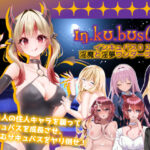 エロ同人| インキュバス【02】〜INCUBUS-Archive:02〜/作：〔あるタメ〕