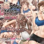 エロ同人| 【ボイコミ】こんなお爺ちゃんに感じさせられて…。/作：〔FANZA同人ボイコミ〕