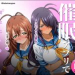 エロ同人| 1回きりの催●アプリで闘士二人をヤリたい放題/作：〔タバタコポン〕