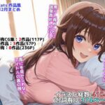 エロ同人| アイドルVと秘密のH他CG漫画作品集（NobleCats2026作品集Vol.3）/作：〔NobleCats〕